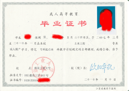 毕业证