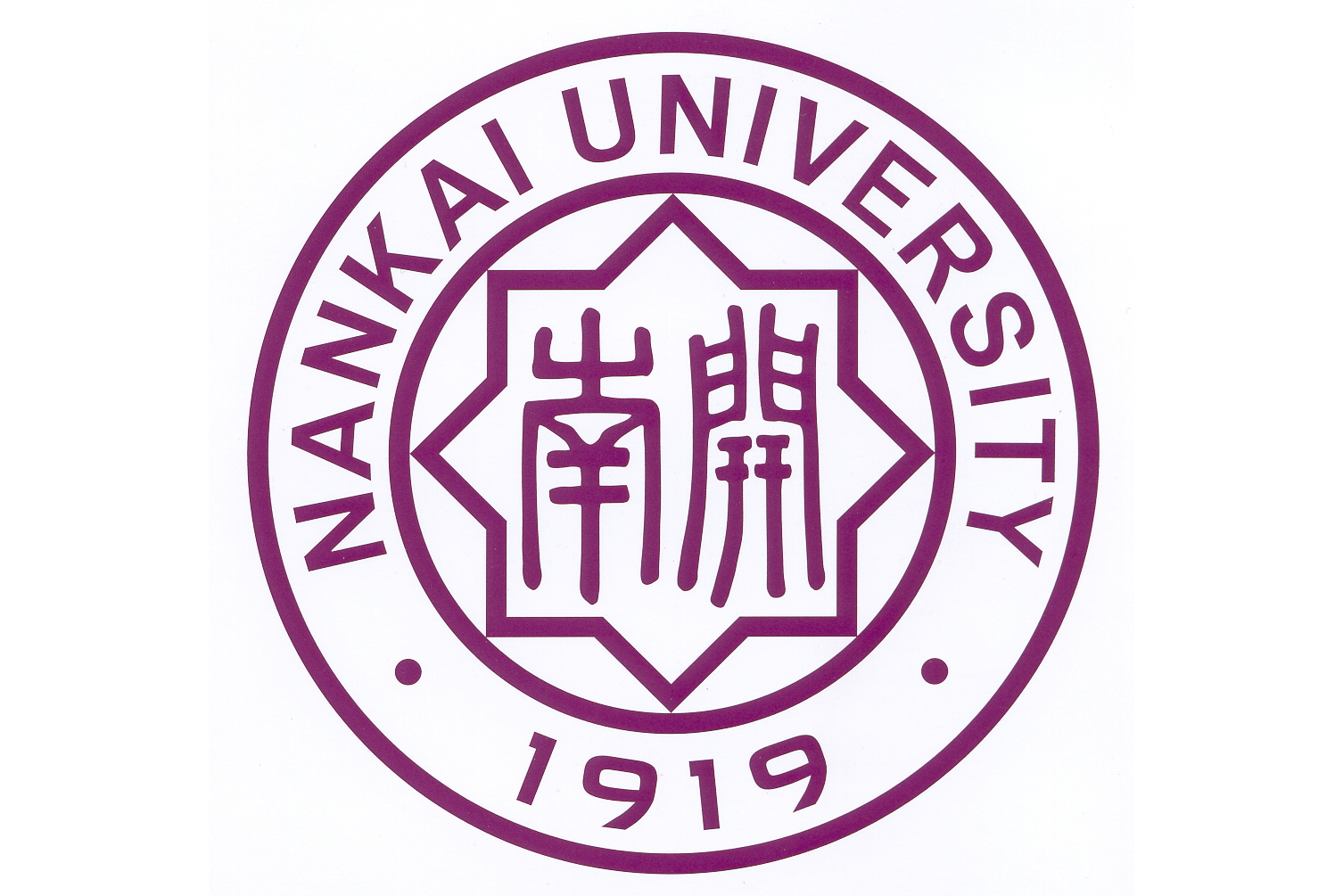南开大学毕业证(南开大学毕业证英文版)
