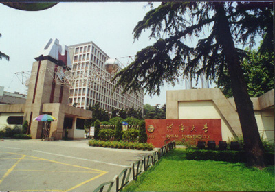 河海大学文凭(河海大学本科毕业证图片)