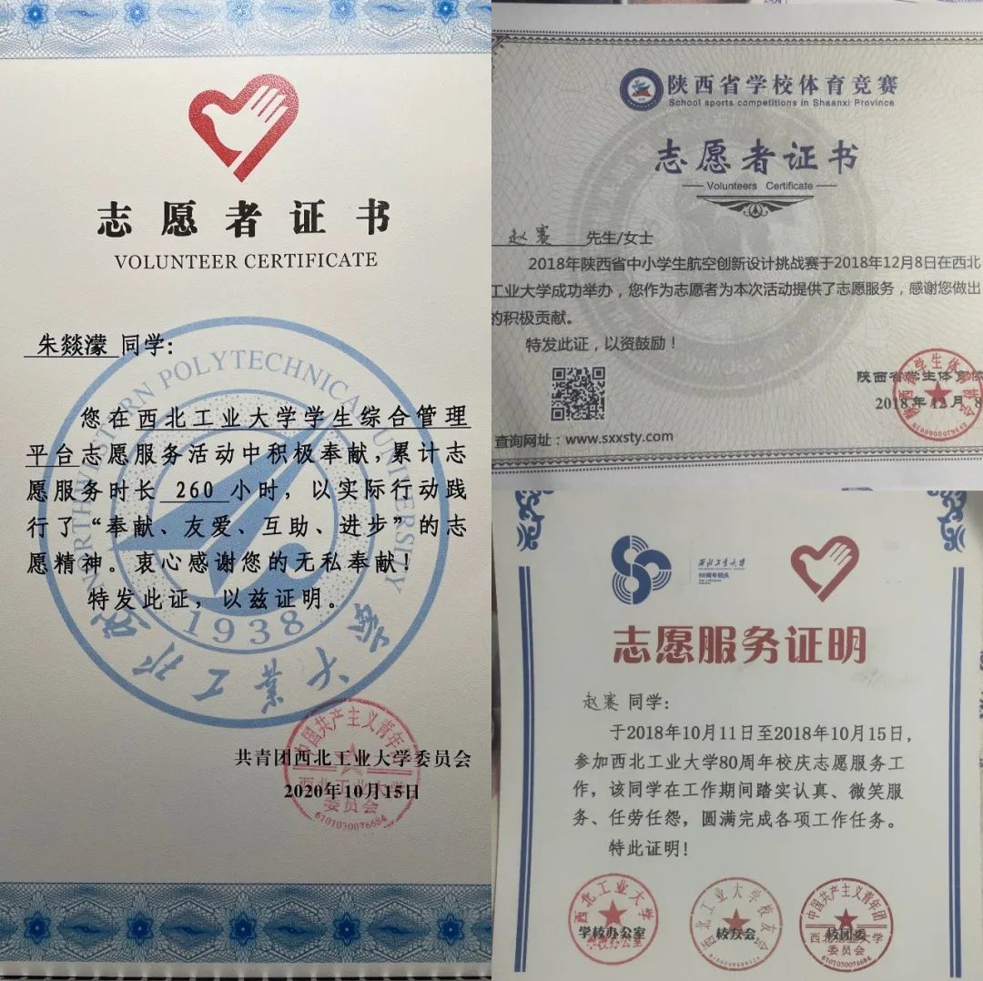 西北工业大学文凭(西北工业大学网络文凭真实性)