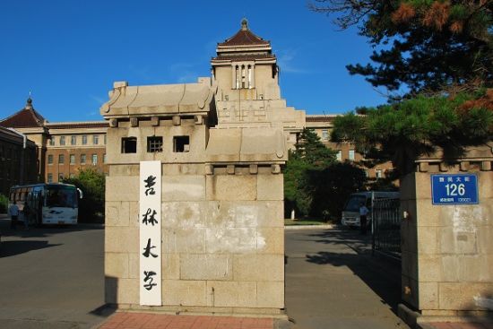 吉林大学文凭(吉林大学文凭含金量)