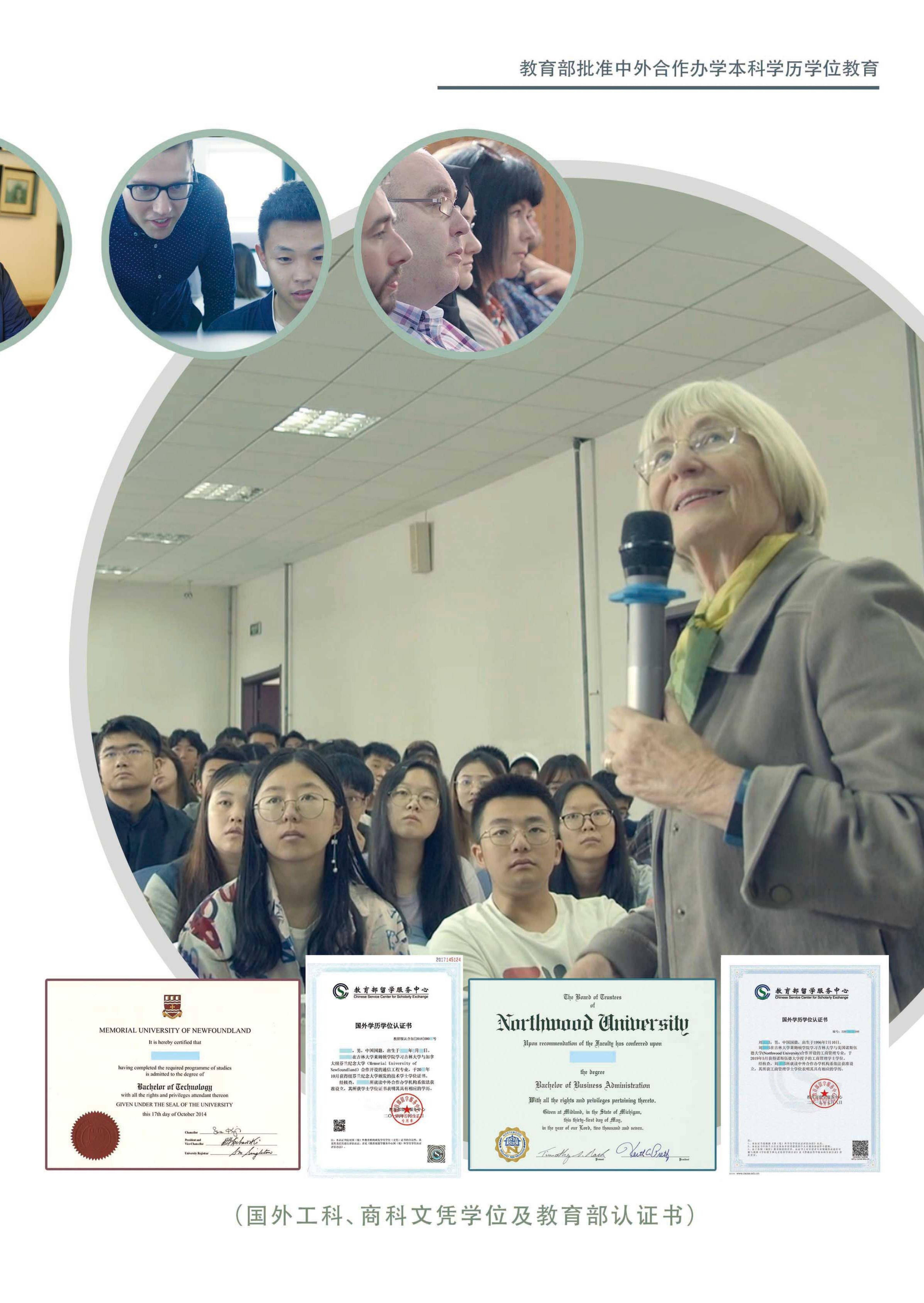 吉林大学文凭(吉林大学文凭含金量)
