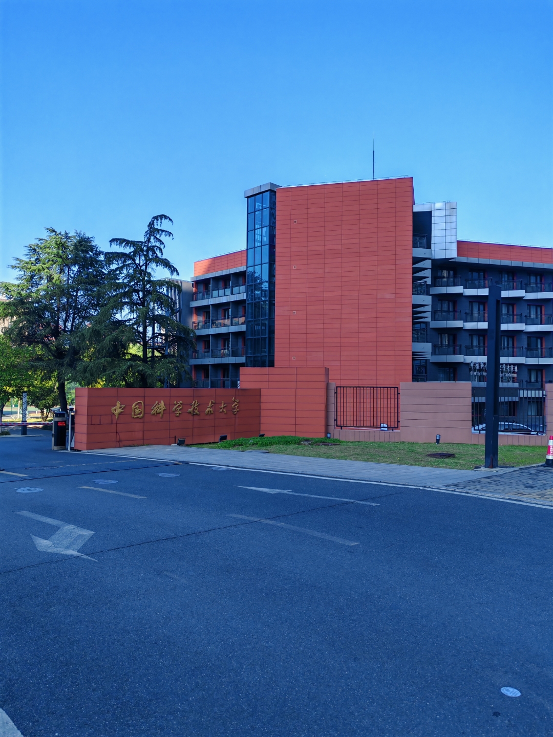 中国科学技术大学(中国科学技术大学邮箱)