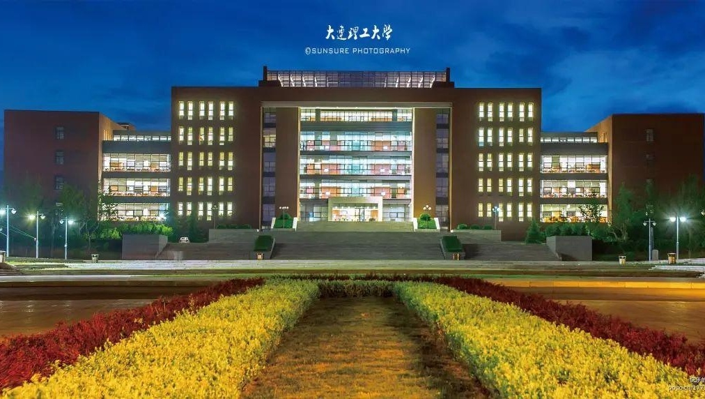 大连理工大学文凭(大连理工大学本科毕业证样本)