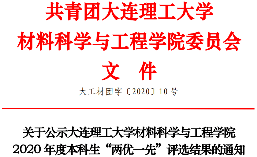 大连理工大学文凭(大连理工大学本科毕业证样本)