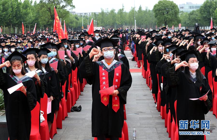华东师范大学毕业证(华东师范大学毕业证最迟什么时候发)