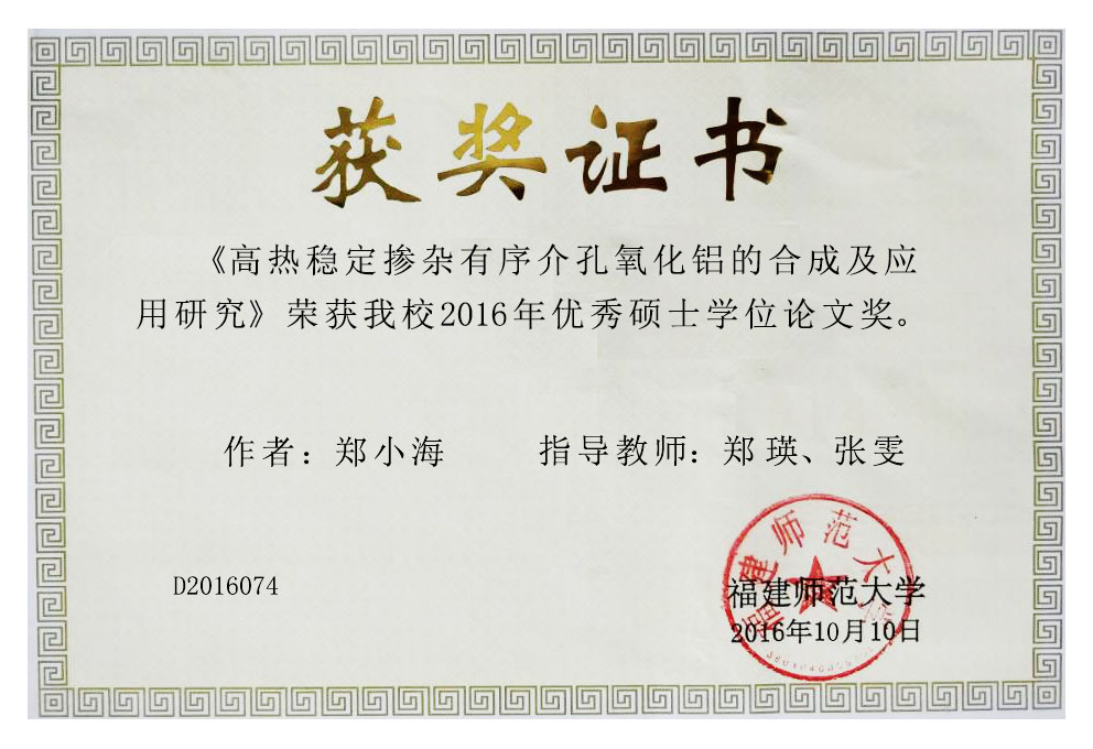 福建师范大学毕业证(福建师范大学毕业证补办)