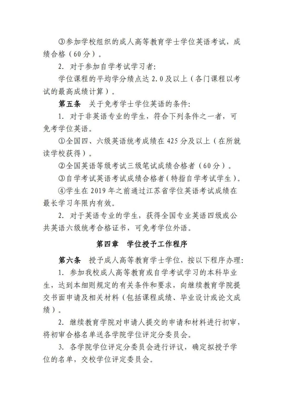 南京理工大学文凭(南京理工大学文凭学位要求)
