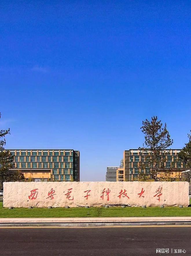 西安电子科技大学文凭(西安电子科技大学授予本科毕业生学士学位的规定)