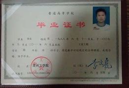 浙江工业大学毕业证(浙江工业大学毕业证书图片)