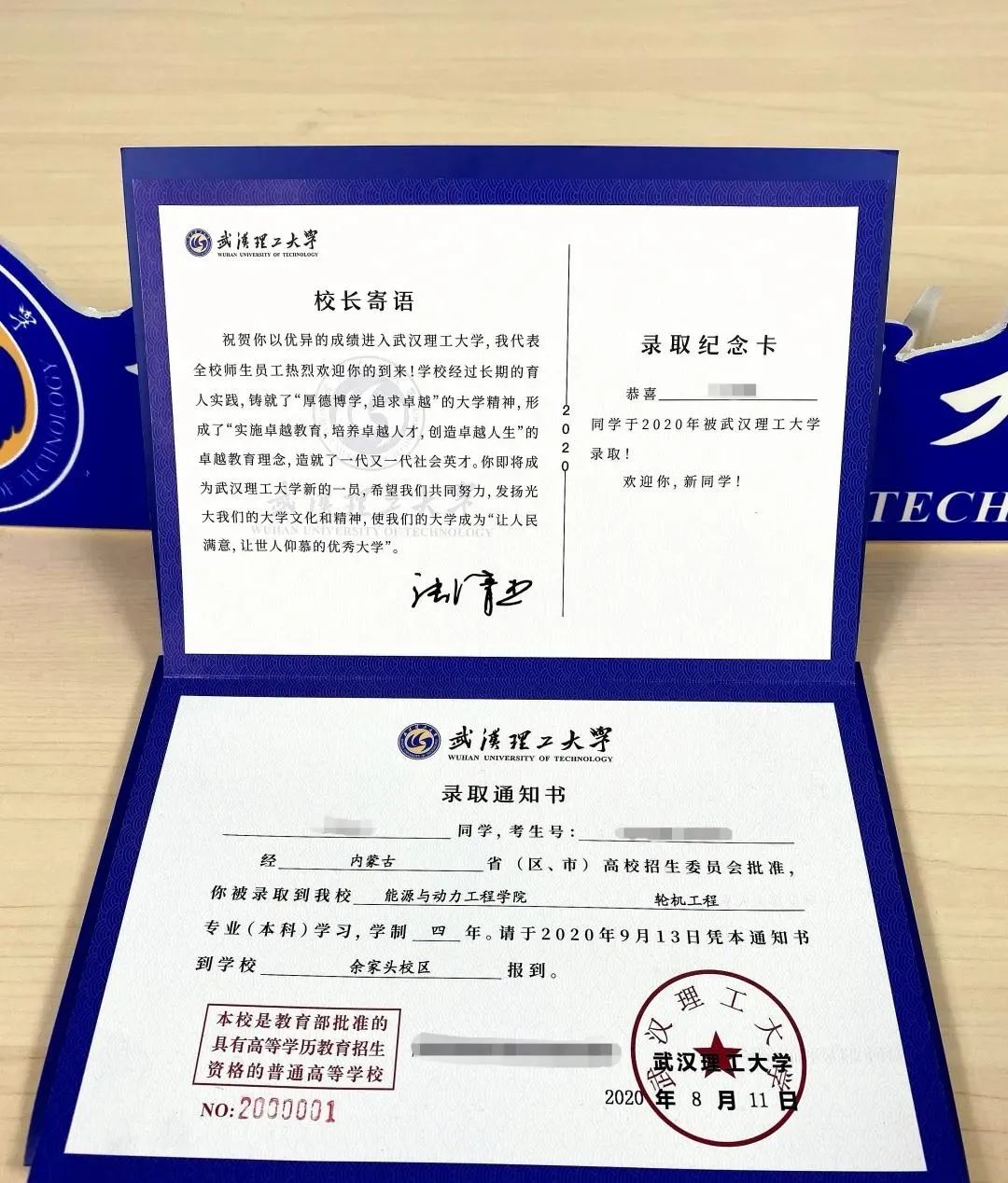 武汉理工大学毕业证(武汉理工大学毕业证什么样)