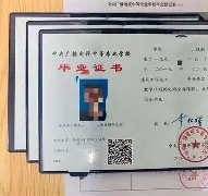 华北电力大学毕业证(华北电力科技学院老生毕业证)