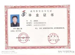华北电力大学毕业证(华北电力科技学院老生毕业证)