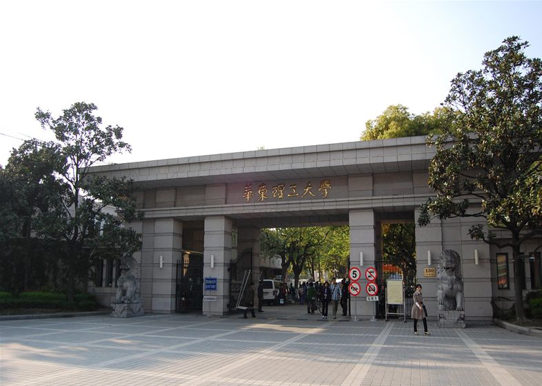 华东理工大学文凭(华东理工大学大专文凭)