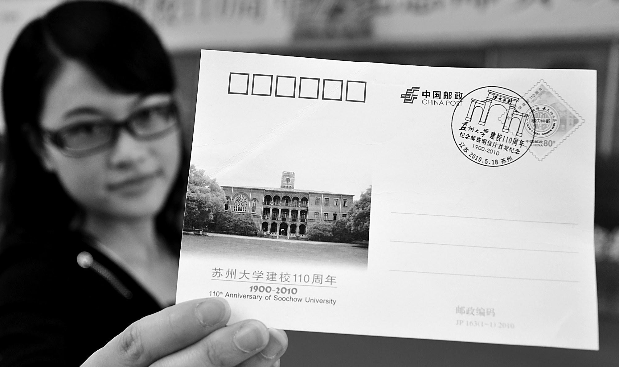 苏州大学毕业证(大学毕业证查询官网)