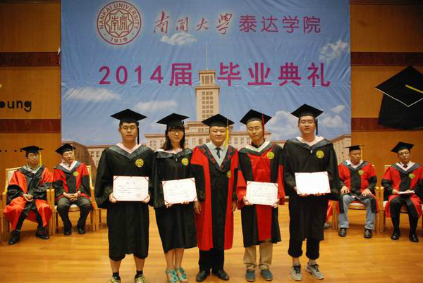 南开大学毕业证(南开大学毕业证样本94年)