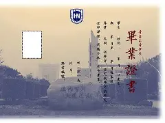 海南大学毕业证(海南大学的毕业证是什么样的)