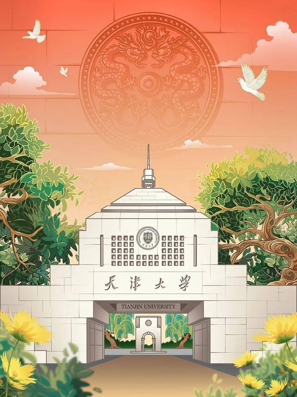 天津大学文凭(天津大学第一张大学文凭)