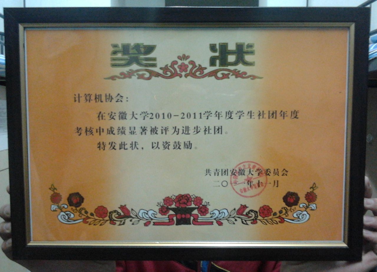 安徽大学毕业证(安徽大学的毕业证)