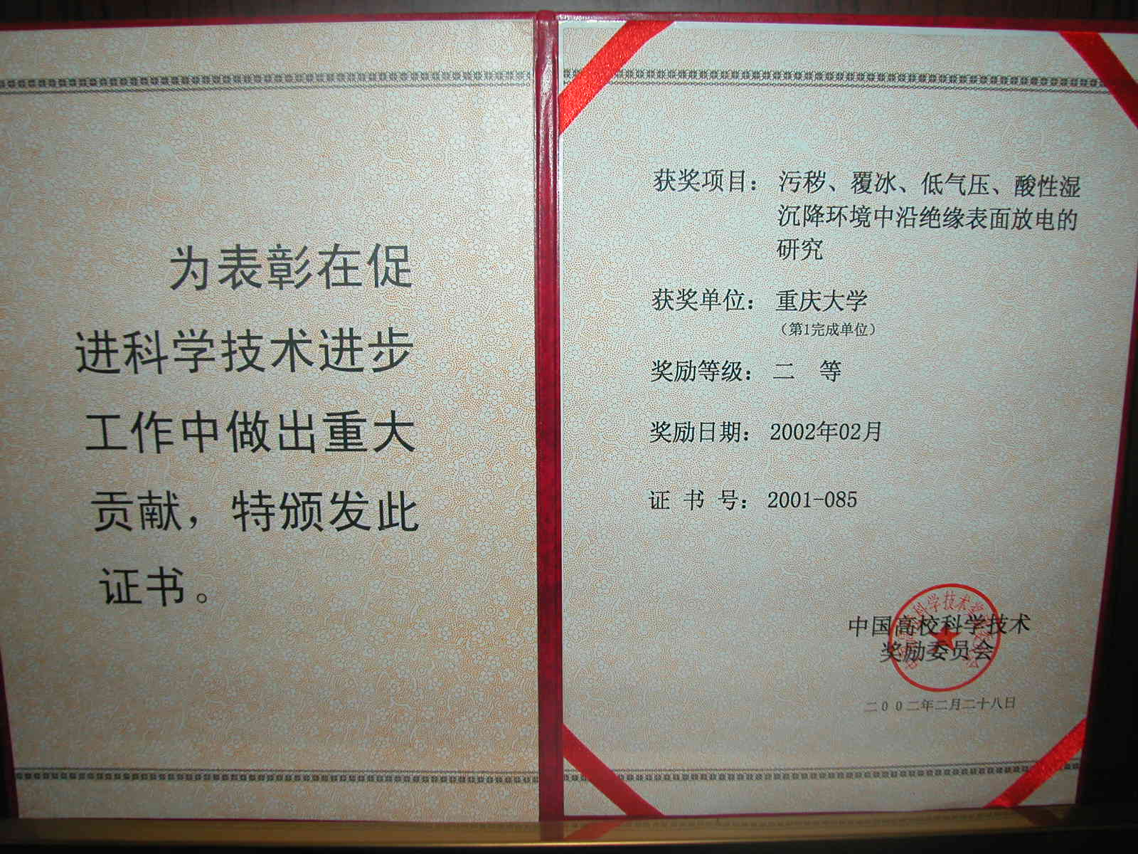 重庆大学文凭(重庆大学本科文凭)