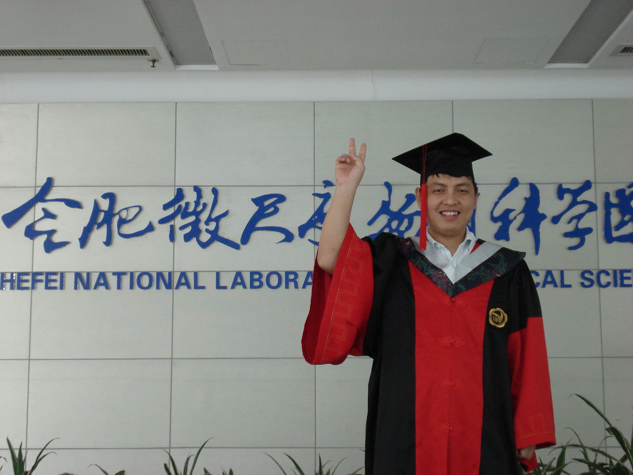 中国科学技术大学毕业证(中国科学技术大学毕业证编号)