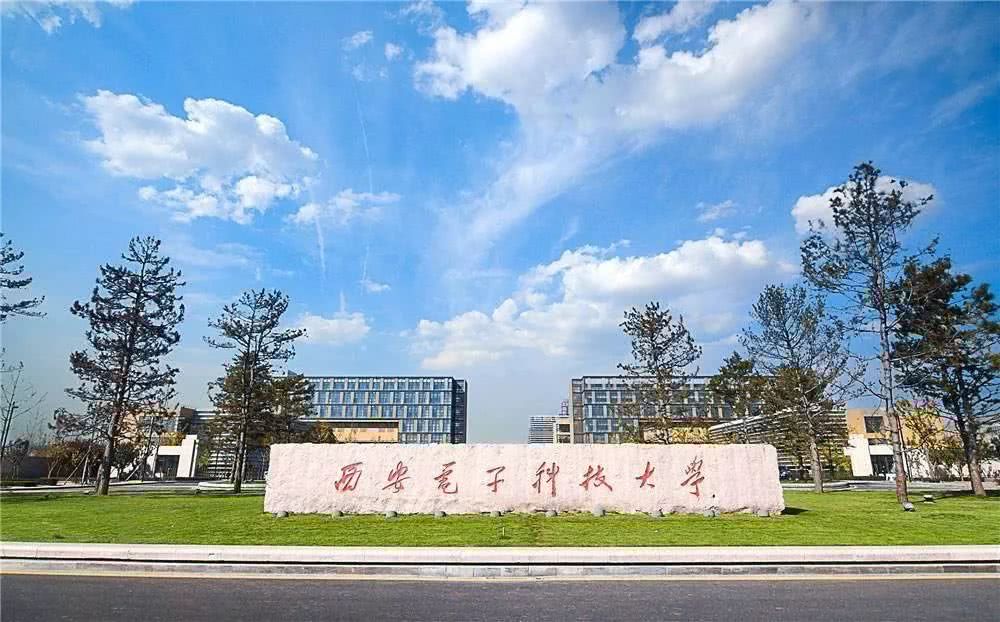 西安电子科技大学(西安电子科技大学排名)