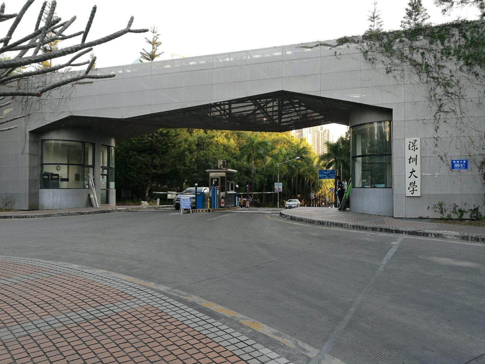 深圳大学毕业证(深圳大学毕业证什么时候拿)