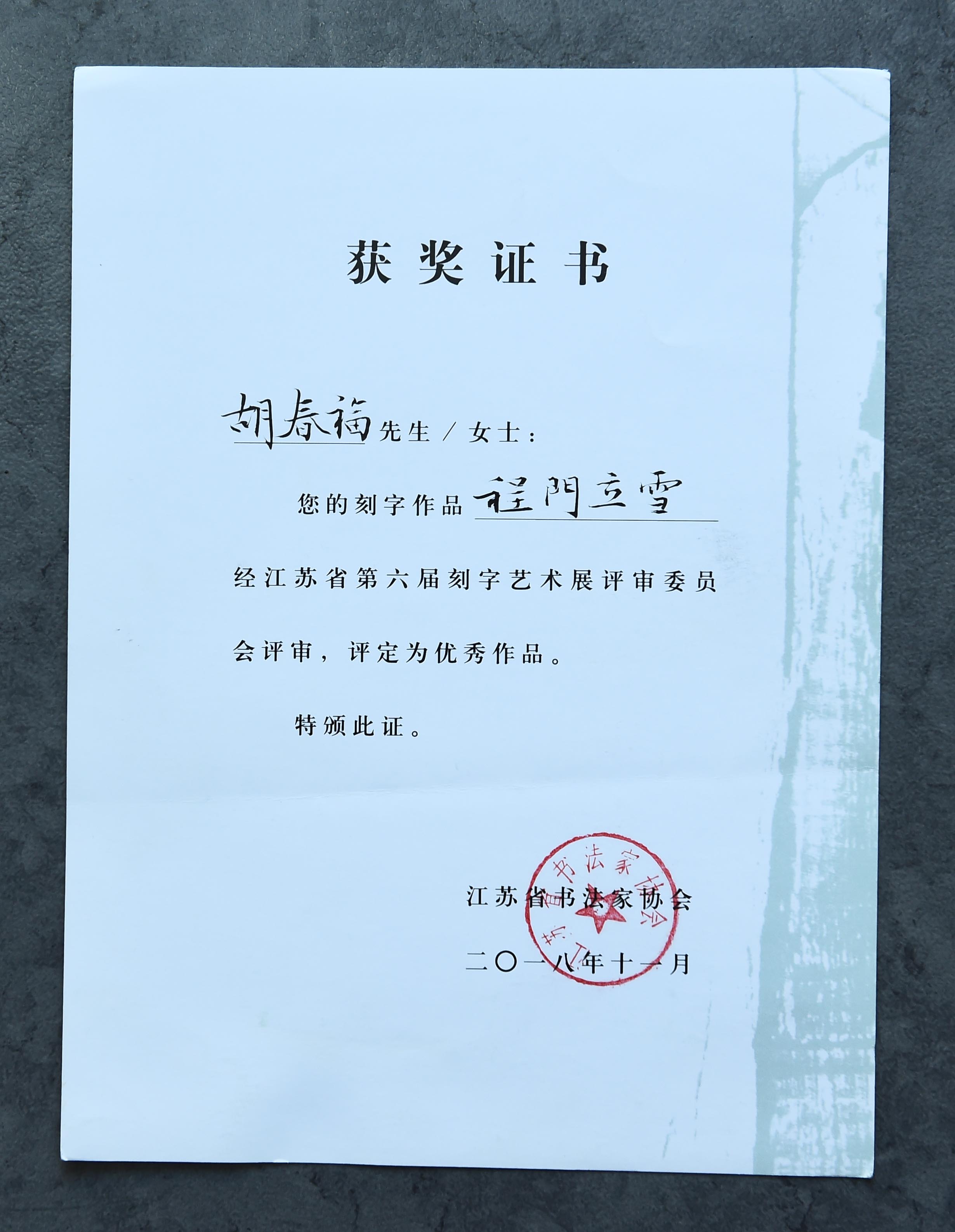 南京师范大学毕业证(南京师范大学专升本)