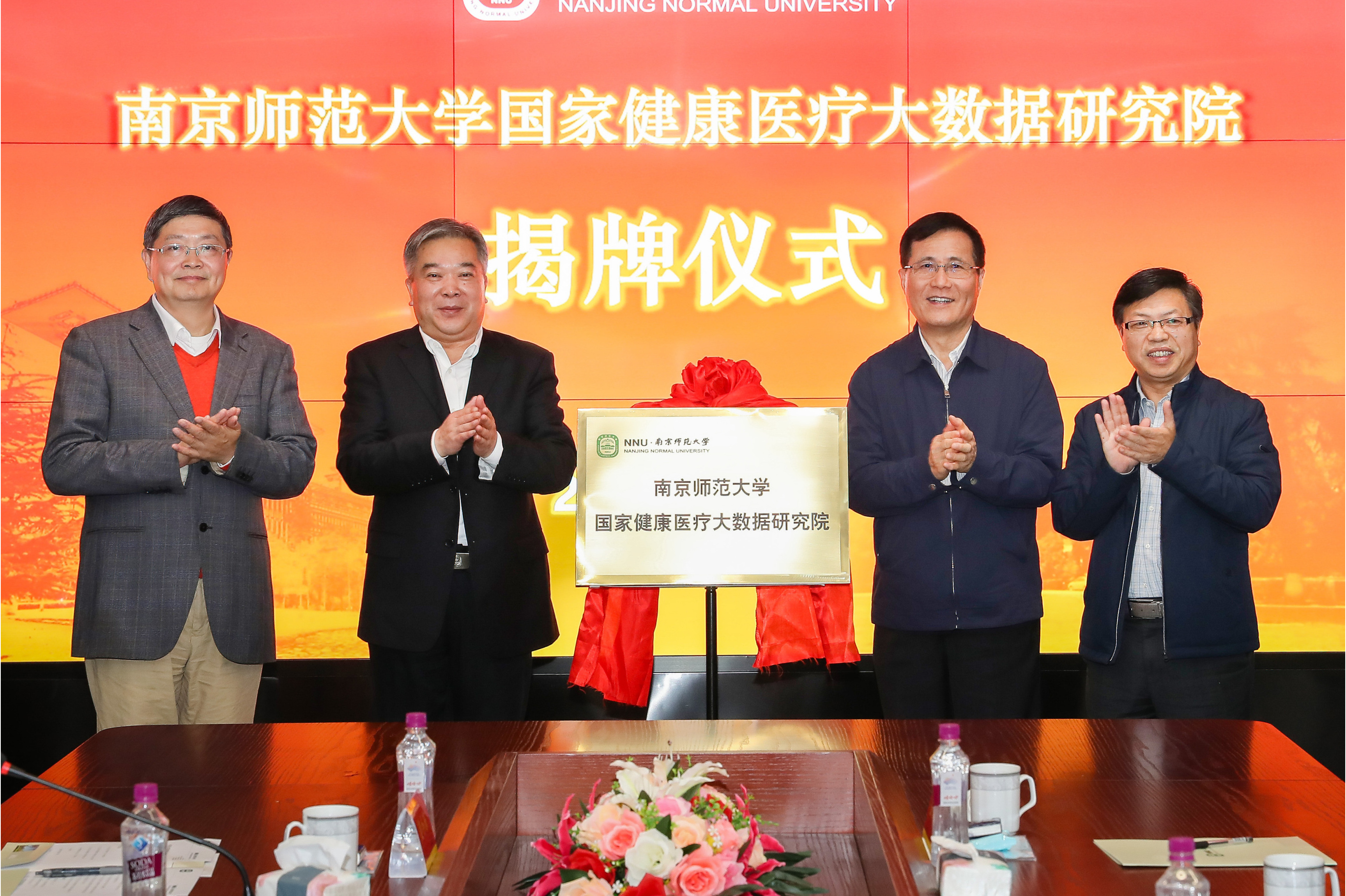 南京师范大学毕业证(南京师范大学专升本)