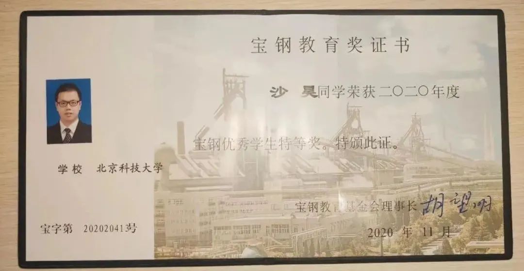 北京科技大学毕业证(北京科技大学毕业证明书模板)