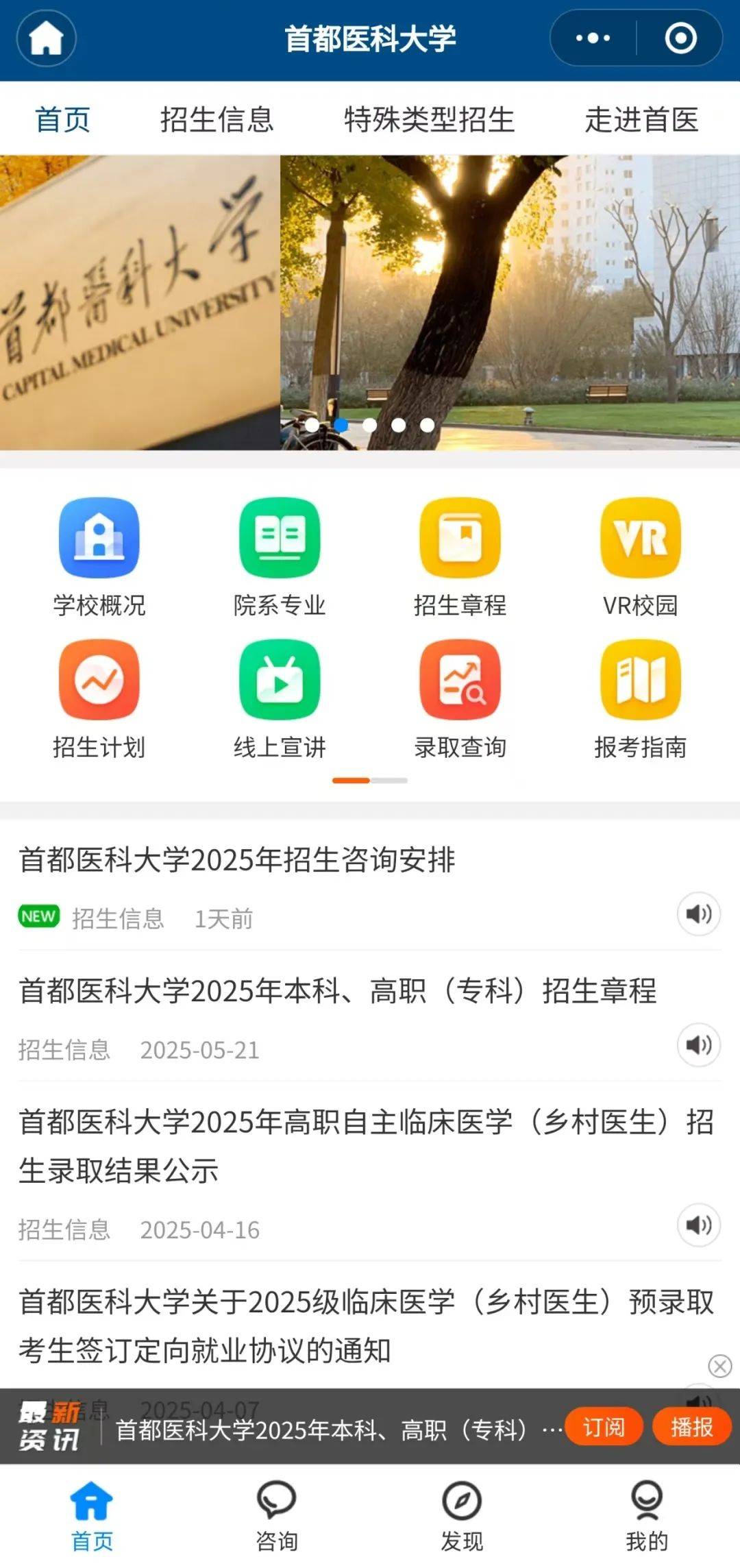首都医科大学(首都医科大学专家团队帮扶云南)