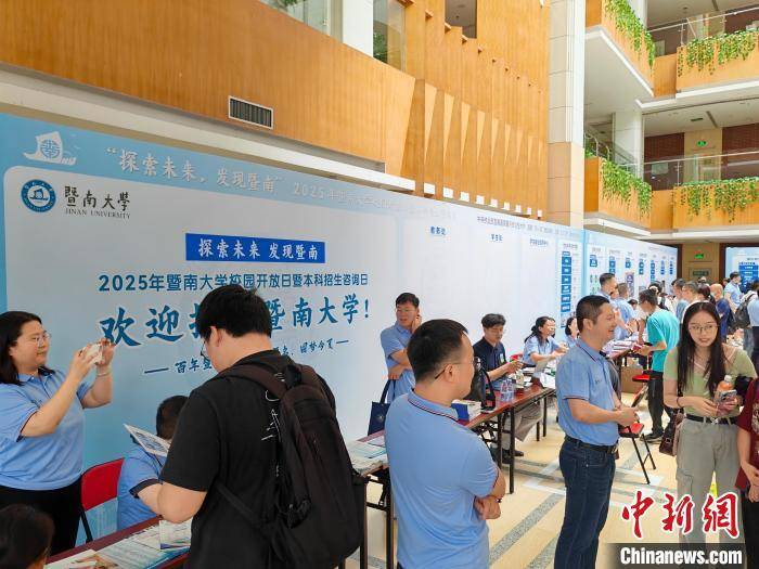 暨南大学(暨南大学在哪个城市)