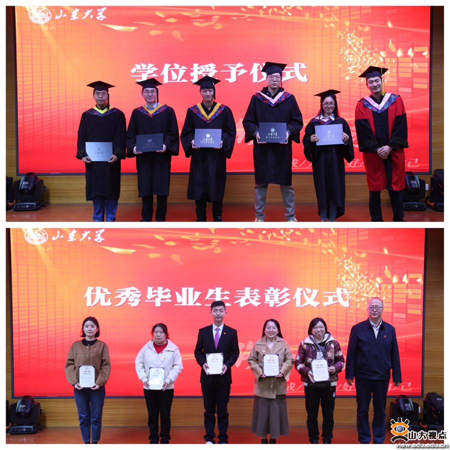 山东大学文凭(山东大学文凭含金量)