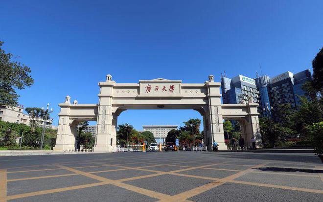 广西大学(广西大学行健文理学院)