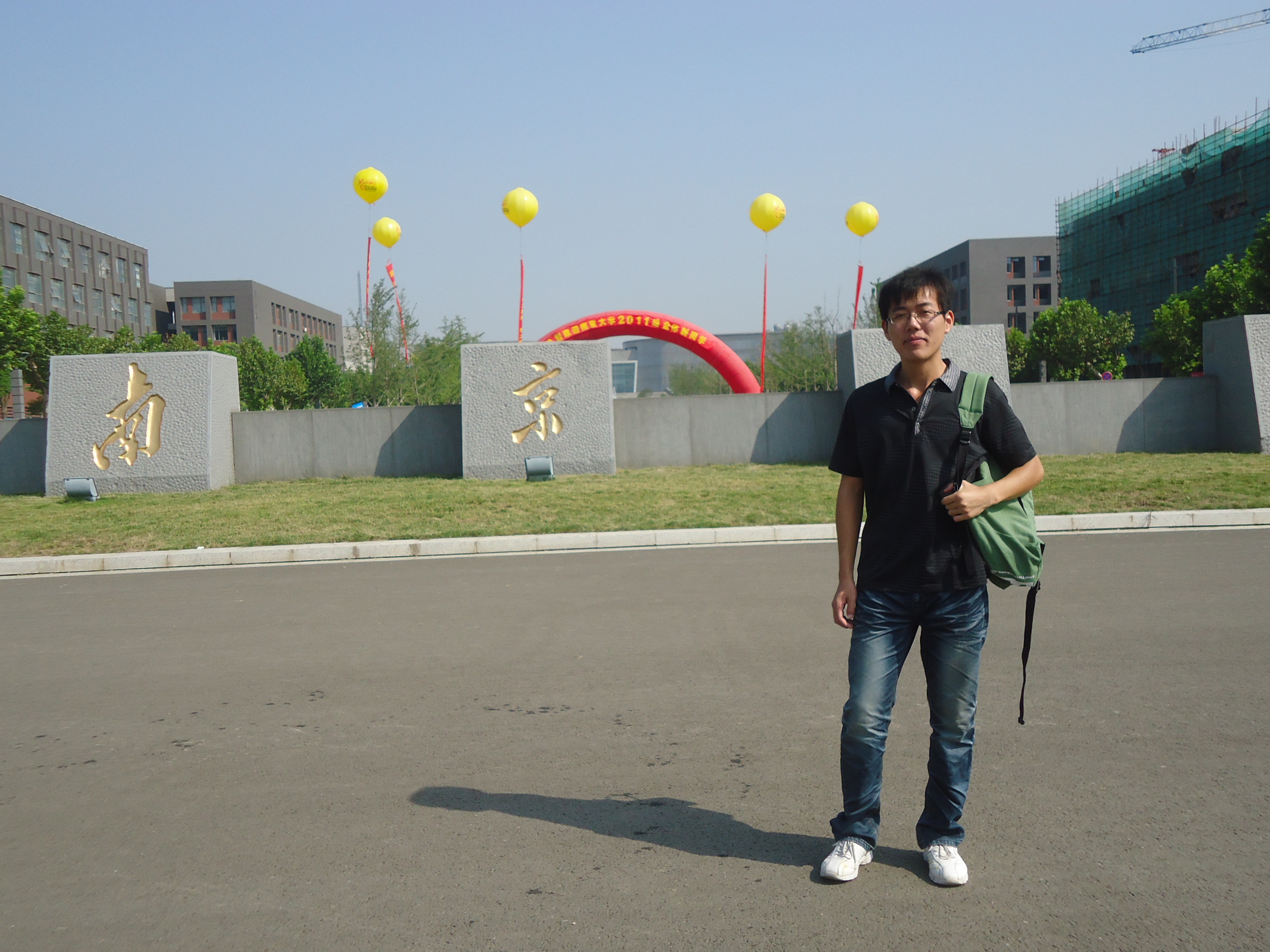 南京师范大学文凭(南京师范大学毕业条件)