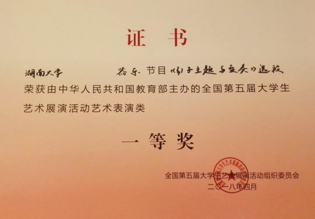 湖南大学毕业证(湖南大学毕业证查询)