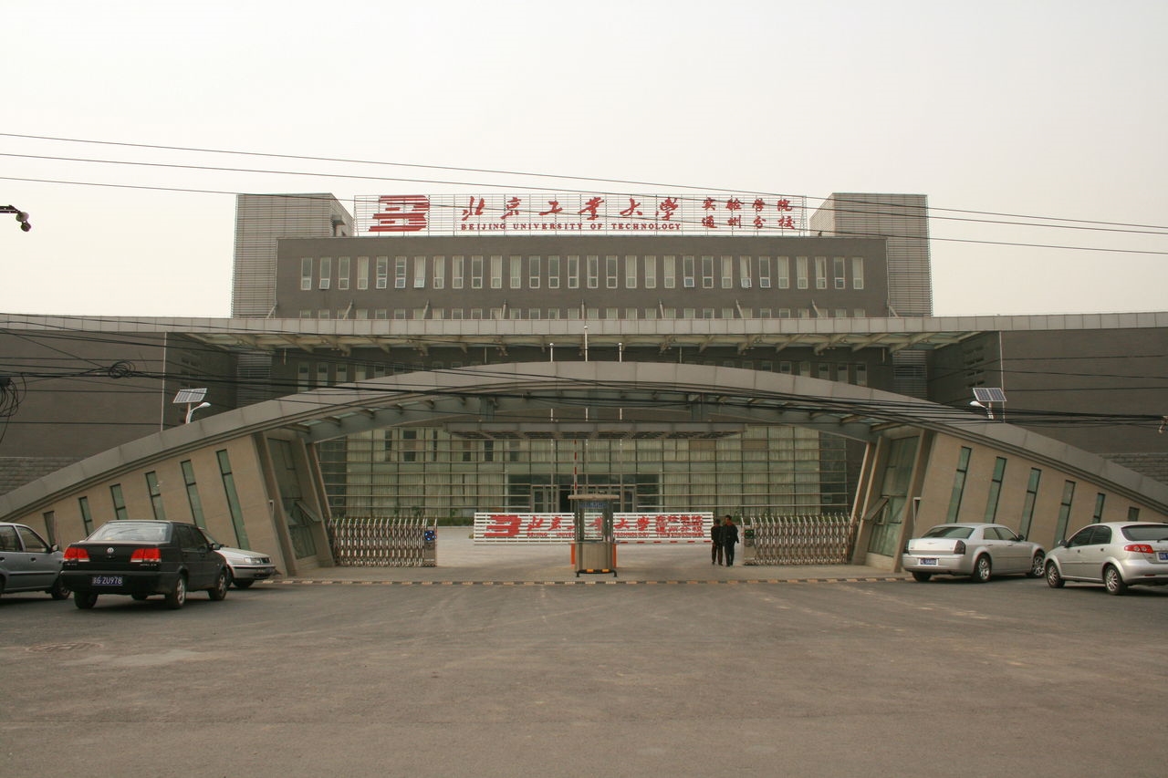 北京工业大学文凭(北京工业大学含金量)
