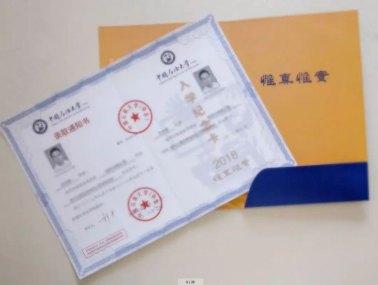 中国石油大学文凭(中国石油大学学历国家承认吗)