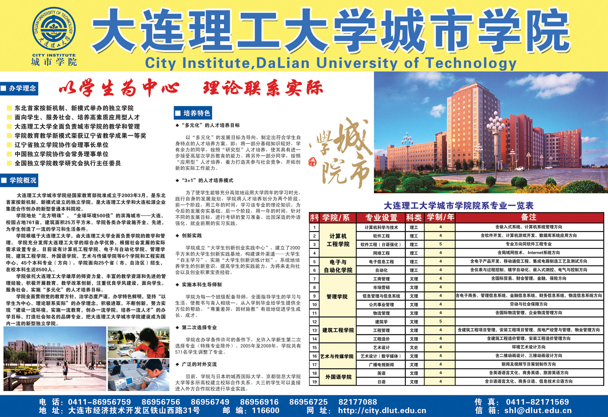 大连理工大学毕业证(大连理工大学毕业证书图片)