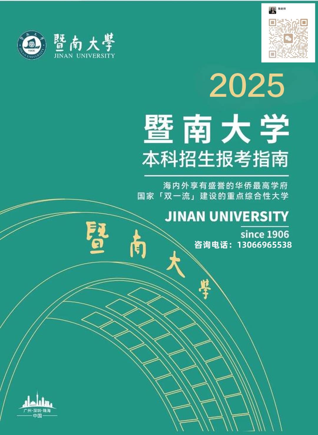 暨南大学文凭(暨南大学国家承认学历吗)