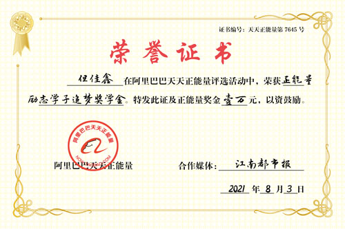 江南大学毕业证(江南大学毕业证书图片)
