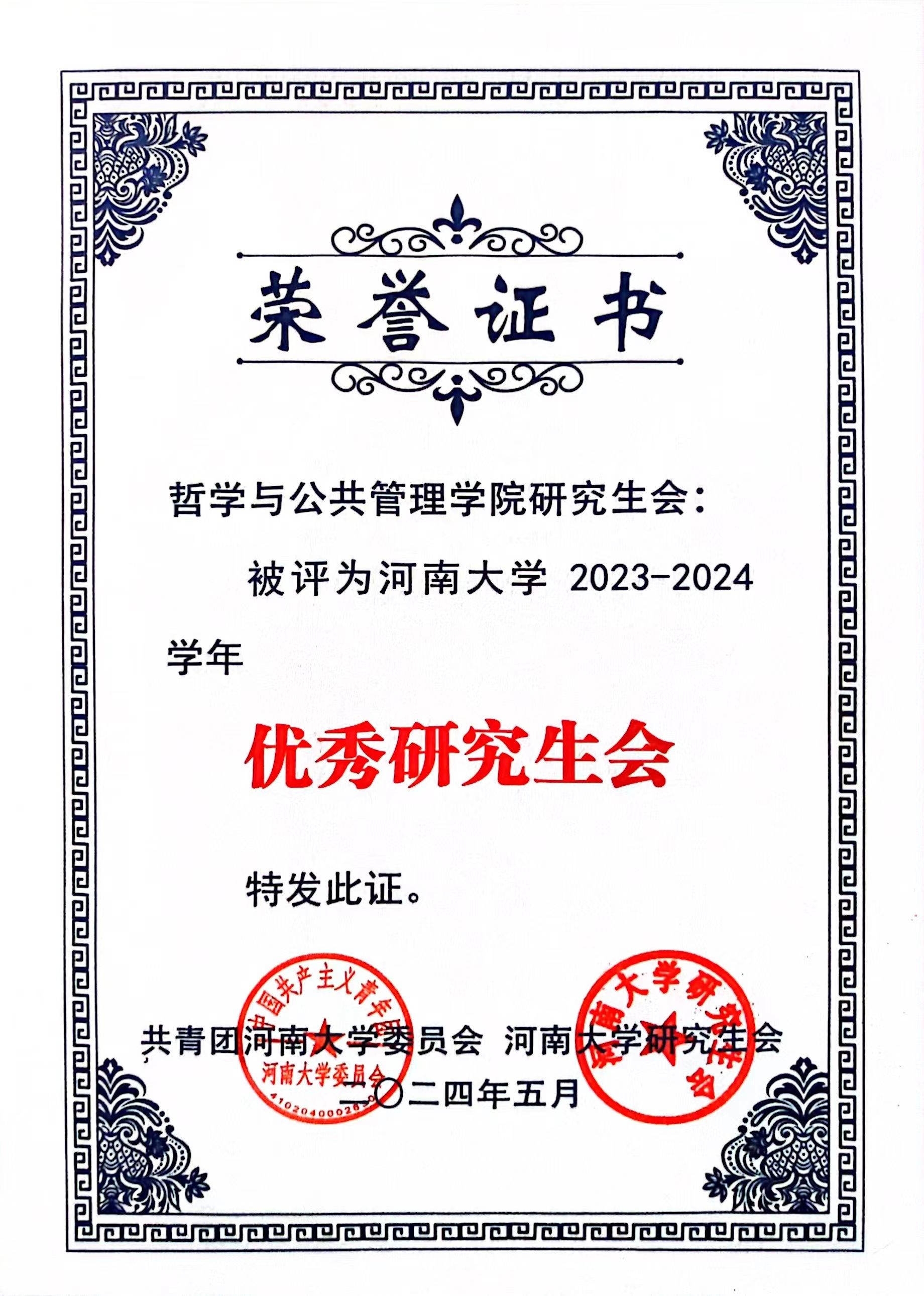 荣誉证书(荣誉证书英文)