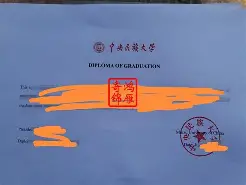 中央民族大学文凭(中央民族大学文凭有用吗)