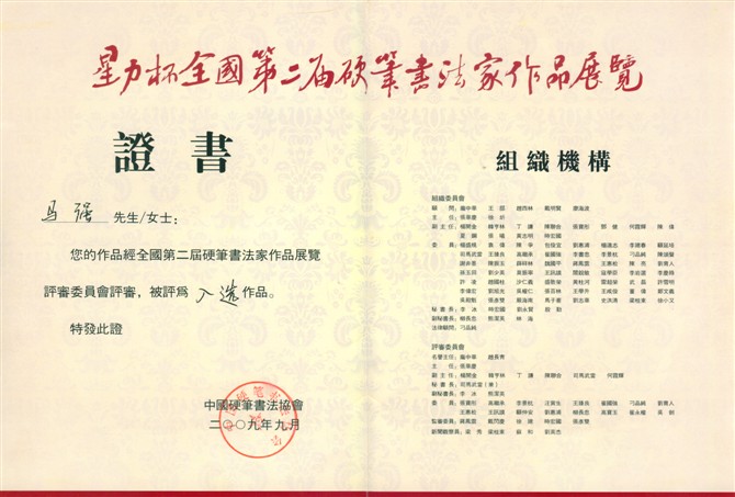 陕西师范大学毕业证(华南师范大学毕业证)