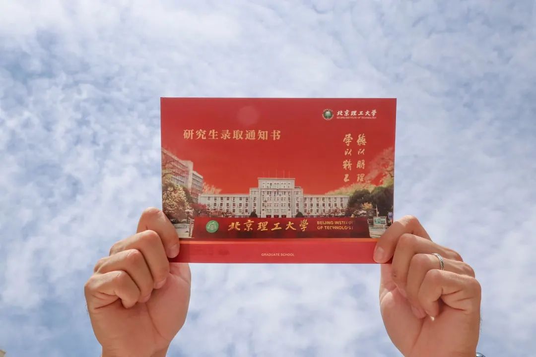北京理工大学毕业证(北京理工大学非全日制研究生专业)