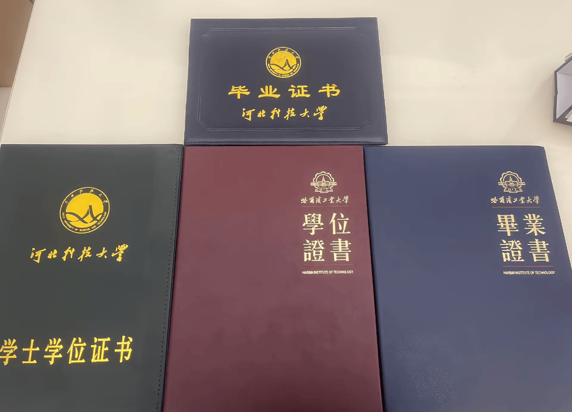 哈尔滨工业大学文凭(哈尔滨工业大学本科几年制?)