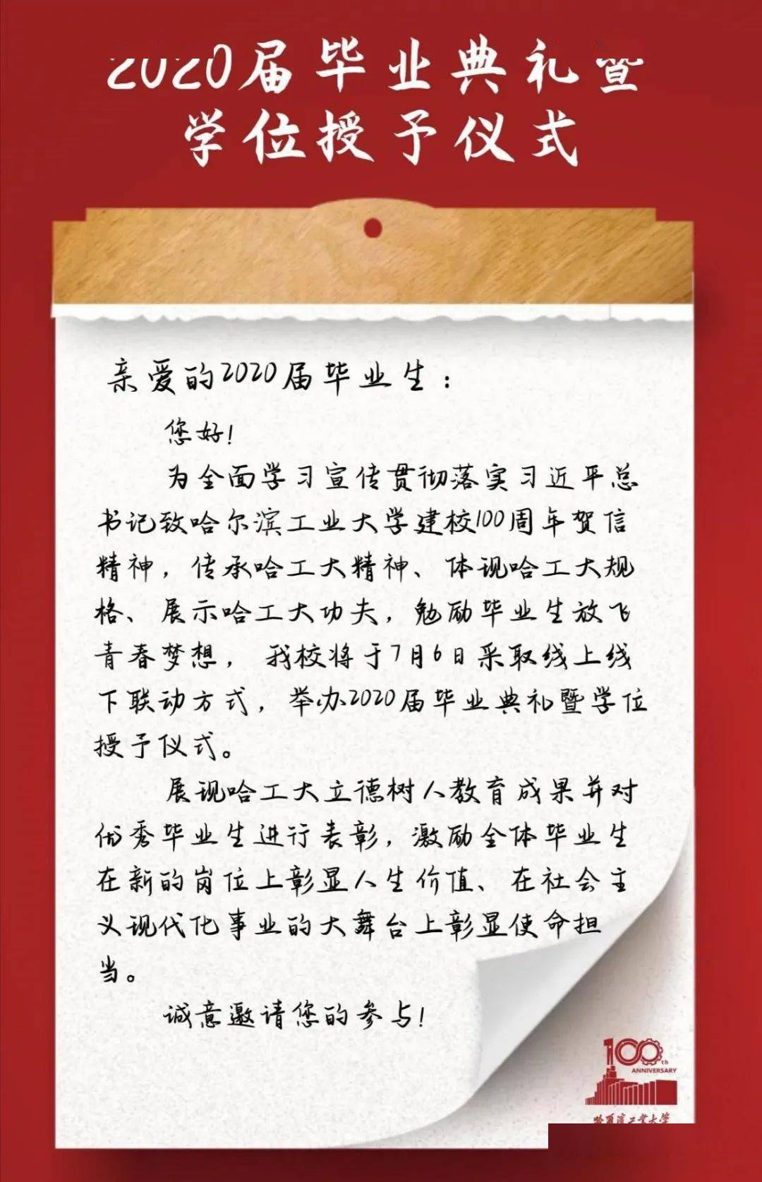 哈尔滨工业大学文凭(哈尔滨工业大学本科几年制?)