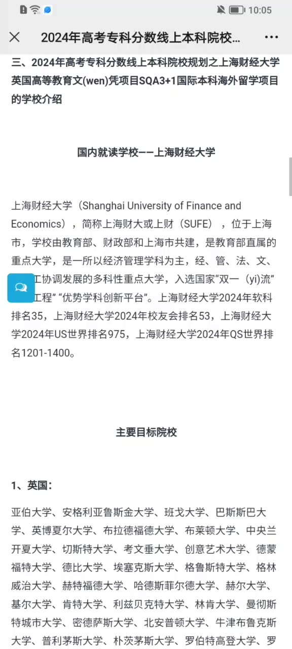 上海大学文凭(上海大学本科毕业证图片)