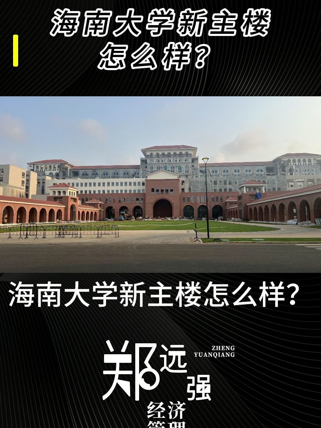 海南大学(海南大学全国排名)