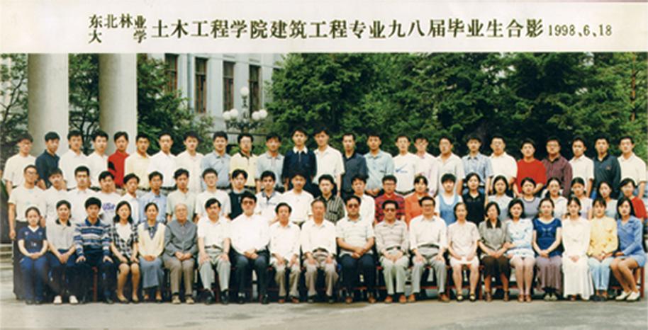 东北林业大学毕业证(东北林业大学较高收费毕业证)